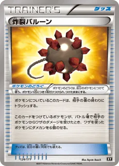 Bursting Balloon 124/171 The Best of XY