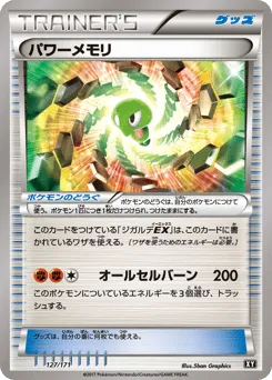Power Memory 127/171 The Best of XY