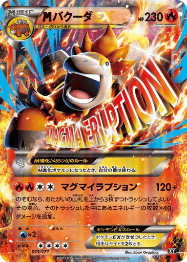 M Camerupt-EX 013/171 The Best of XY