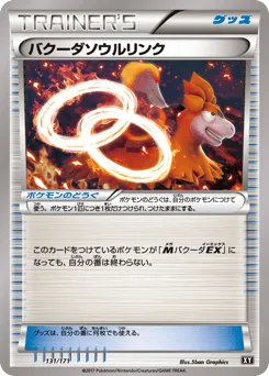Camerupt Spirit Link 131/171 The Best of XY