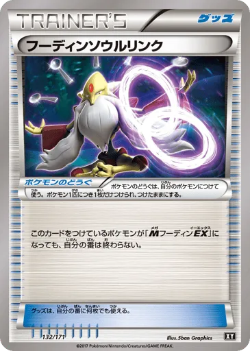 Alakazam Spirit Link 132/171 The Best of XY