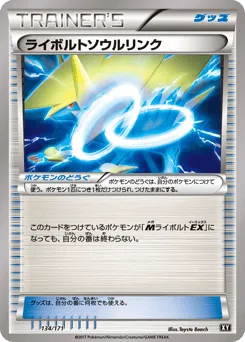 Manectric Spirit Link 134/171 The Best of XY