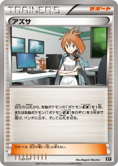 Brigette 137/171 The Best of XY