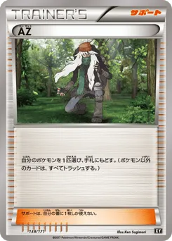 AZ 138/171 The Best of XY
