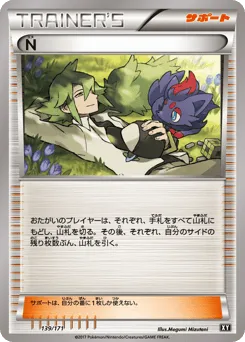 N 139/171 The Best of XY