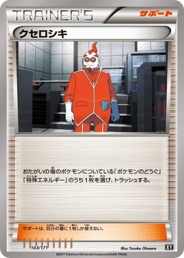 Xerosic 143/171 The Best of XY