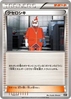 Xerosic 143/171 The Best of XY