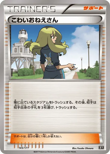 Delinquent 145/171 The Best of XY
