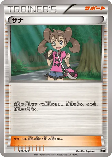 Shauna 146/171 The Best of XY