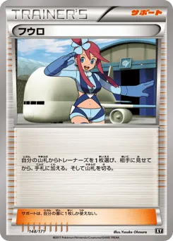 Skyla 148/171 The Best of XY