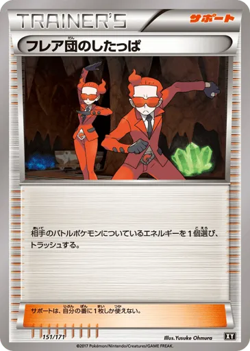 Team Flare Grunt 151/171 The Best of XY