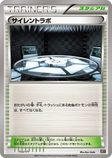Silent Lab 155/171 The Best of XY