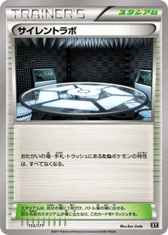 Silent Lab 155/171 The Best of XY