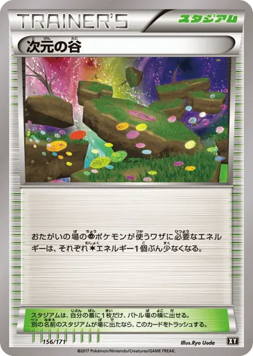 Dimension Valley 156/171 The Best of XY