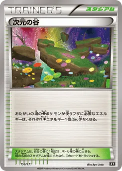 Dimension Valley 156/171 The Best of XY
