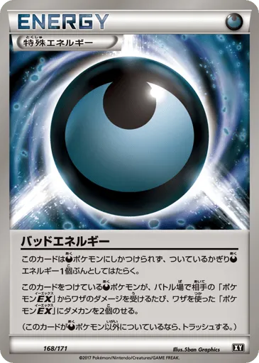 Dangerous Energy 168/171 The Best of XY
