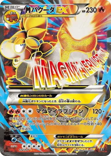 M Camerupt-EX 172/171 The Best of XY