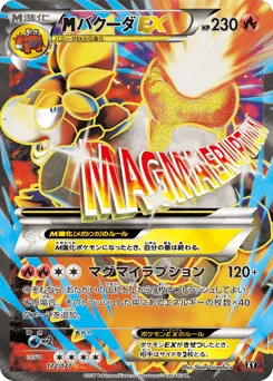 M Camerupt-EX 172/171 The Best of XY