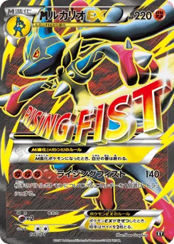 M Lucario-EX 176/171 The Best of XY