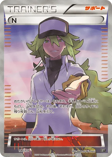 N 180/171 The Best of XY