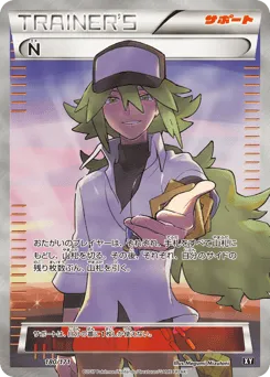N 180/171 The Best of XY