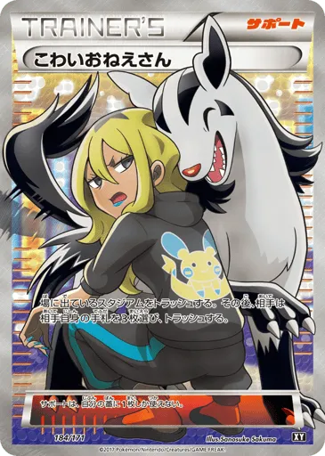 Delinquent 184/171 The Best of XY