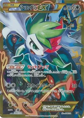 Shaymin-EX 188/171 The Best of XY
