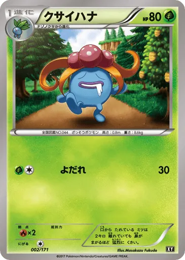 Gloom 002/171 The Best of XY