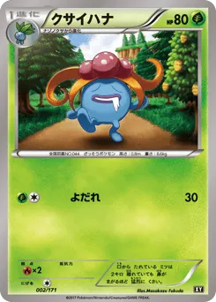 Gloom 002/171 The Best of XY