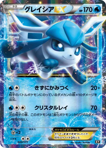 Glaceon-EX 020/171 The Best of XY