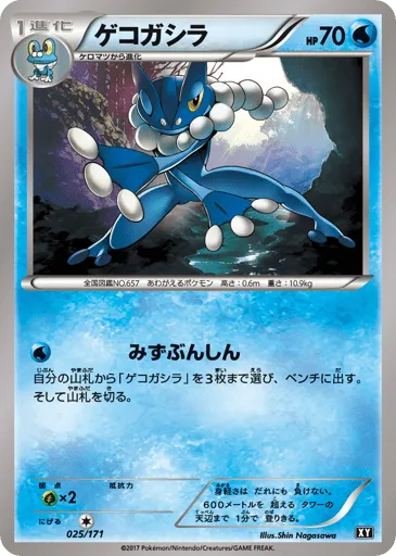 Frogadier 025/171 The Best of XY
