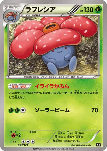 Vileplume 003/171 The Best of XY