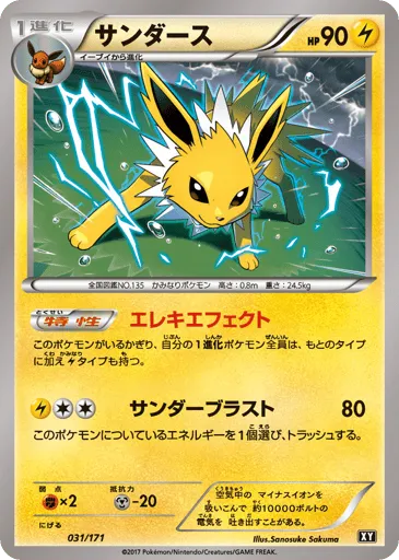 Jolteon 031/171 The Best of XY