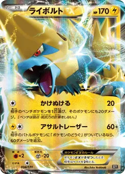 Manectric-EX 034/171 The Best of XY