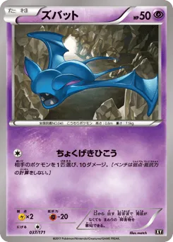 Zubat 037/171 The Best of XY