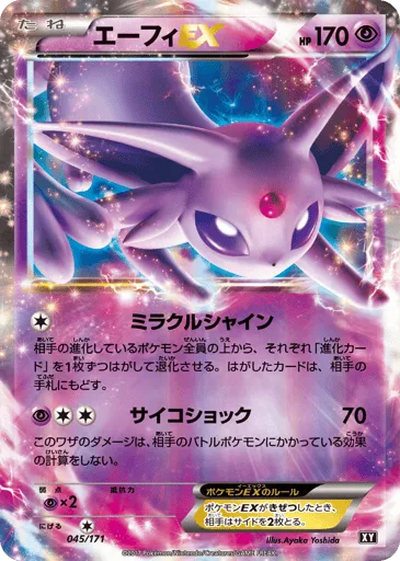 Espeon-EX 045/171 The Best of XY