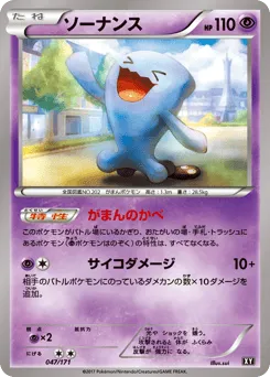 Wobbuffet 047/171 The Best of XY
