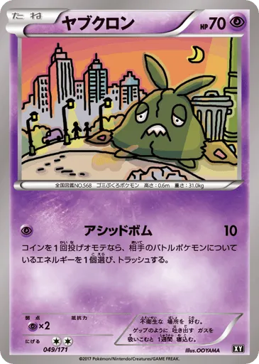 Trubbish 049/171 The Best of XY