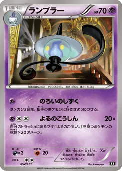 Lampent 052/171 The Best of XY