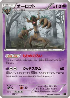 Trevenant 054/171 The Best of XY