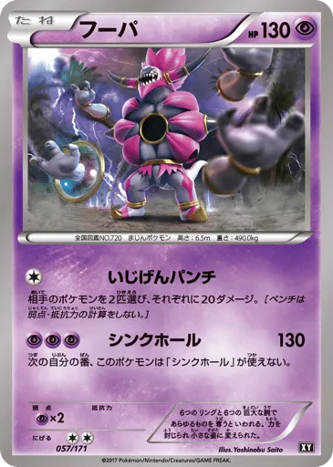 Hoopa 057/171 The Best of XY