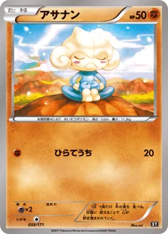Meditite 059/171 The Best of XY