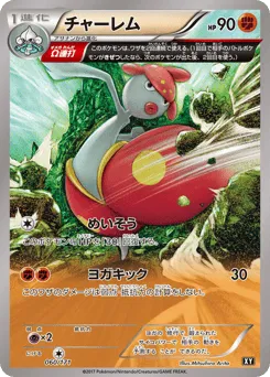 Medicham 060/171 The Best of XY