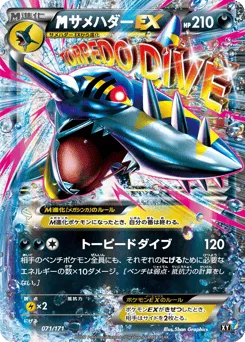 M Sharpedo-EX 071/171 The Best of XY
