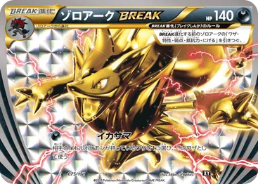 Zoroark BREAK 075/171 The Best of XY