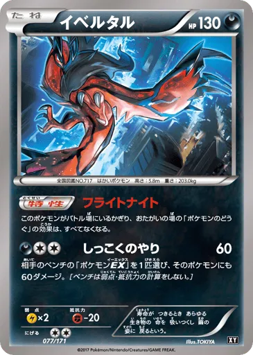 Yveltal 077/171 The Best of XY