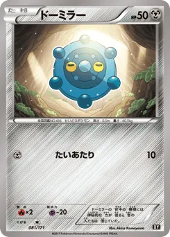 Bronzor 081/171 The Best of XY