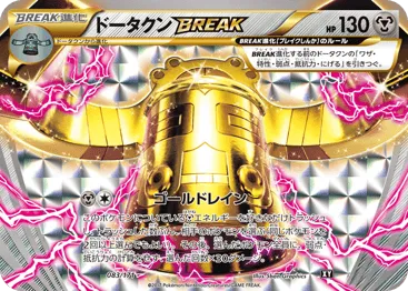 Bronzong BREAK 083/171 The Best of XY