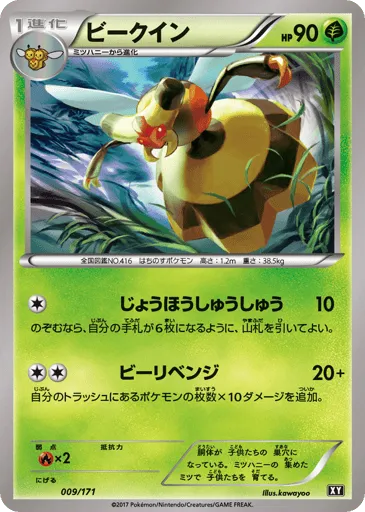 Vespiquen 009/171 The Best of XY