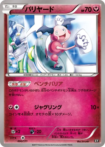 Mr. Mime 090/171 The Best of XY